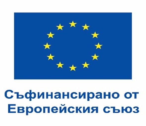 Съфинансирано от Европейския съюз