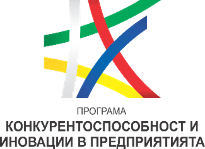 Програма „Конкурентоспособност и иновации в предприятията“